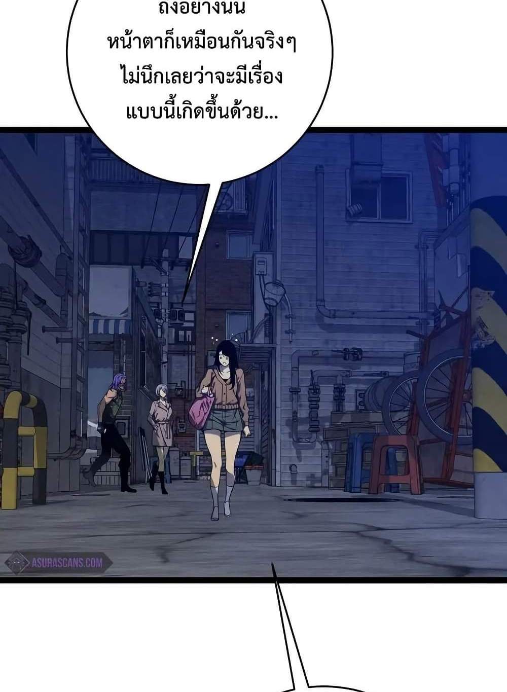 Your Talent is Mine แปลไทย