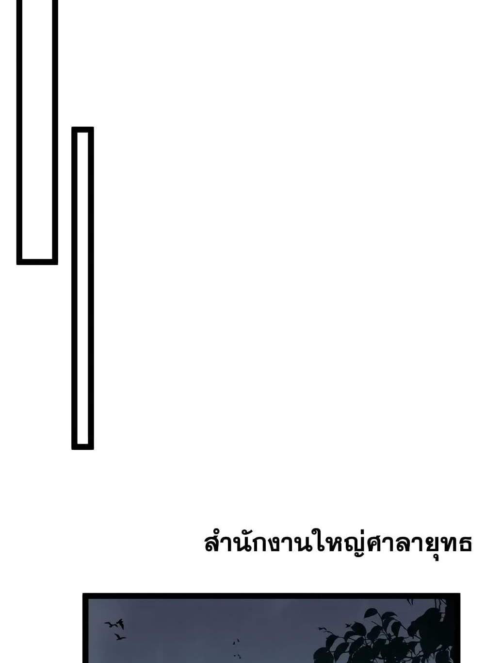 Your Talent is Mine แปลไทย
