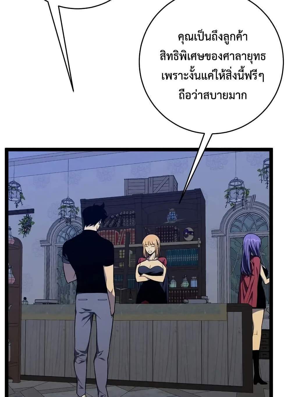 Your Talent is Mine แปลไทย