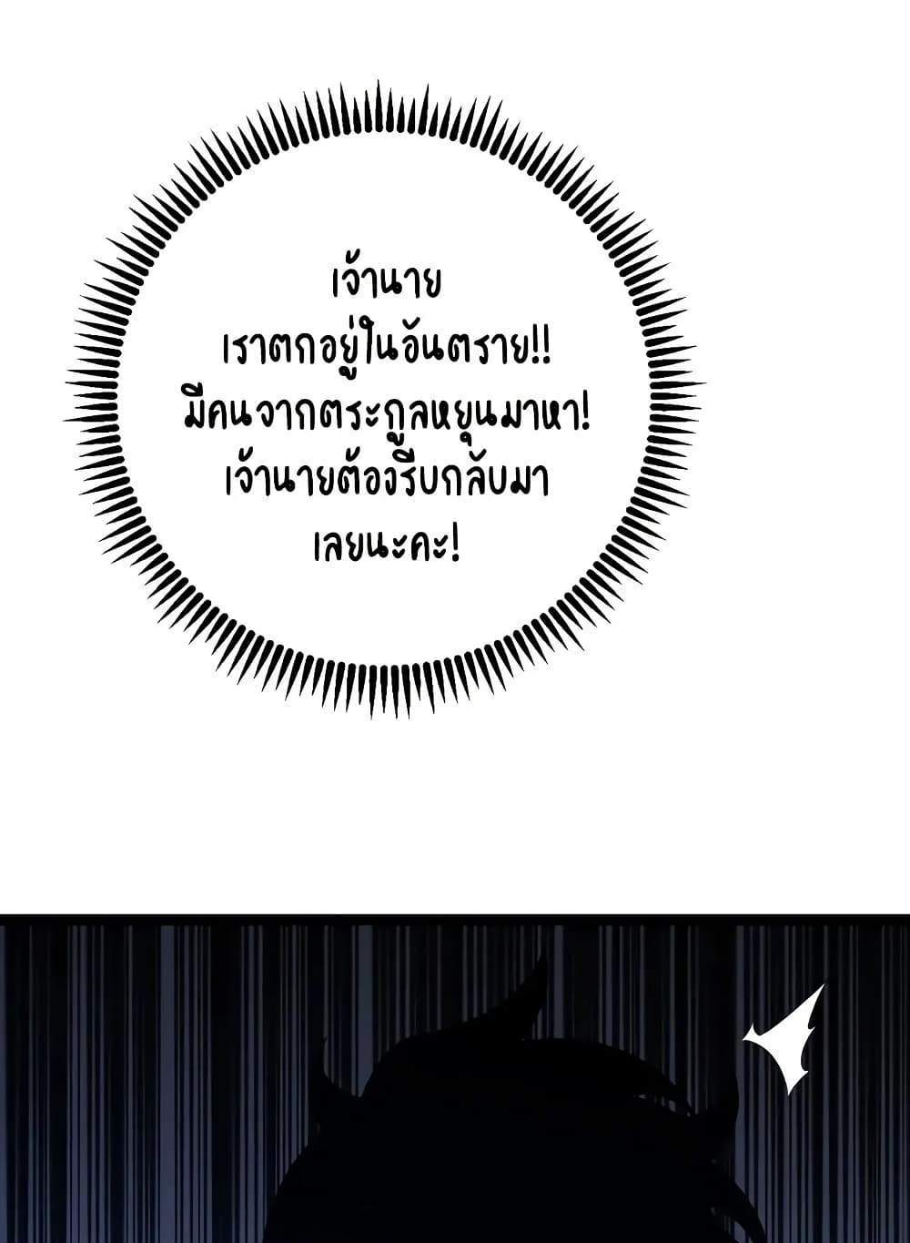 Your Talent is Mine แปลไทย