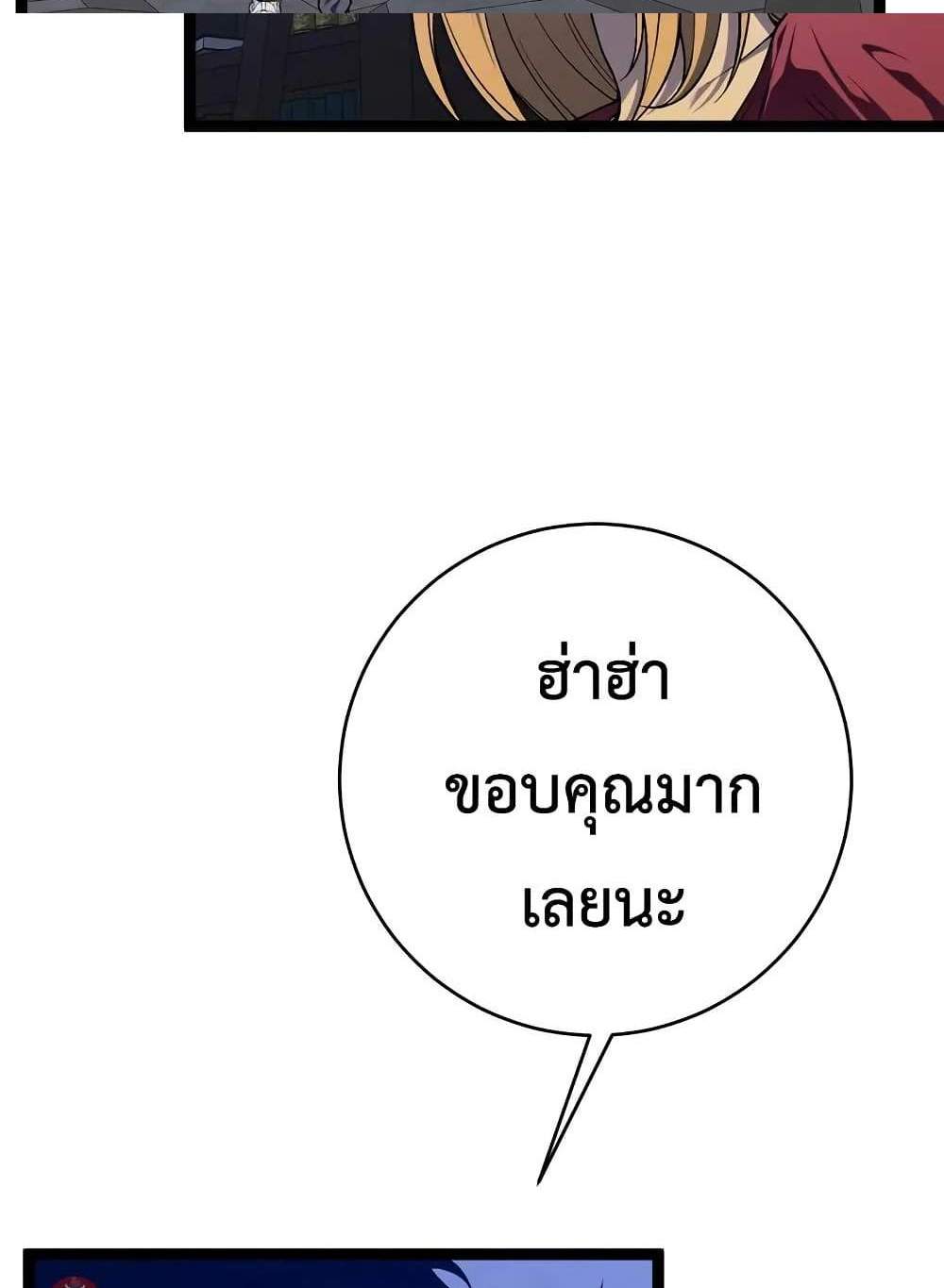 Your Talent is Mine แปลไทย