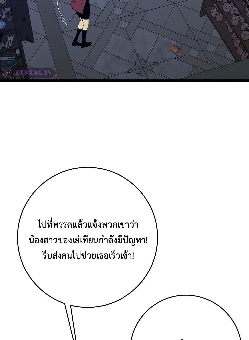 Your Talent is Mine แปลไทย