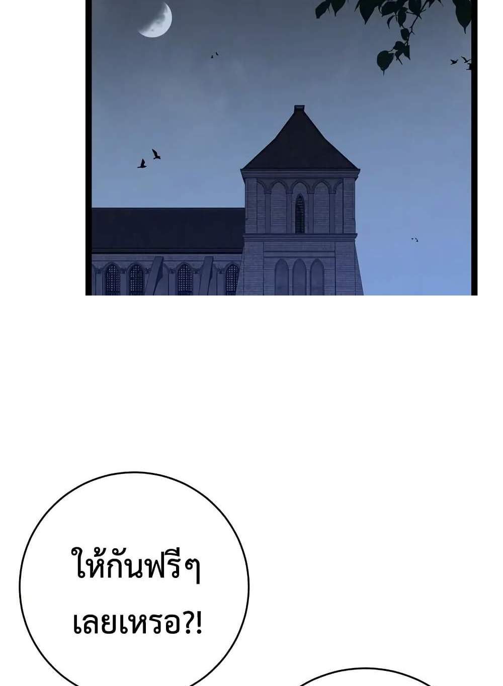 Your Talent is Mine แปลไทย