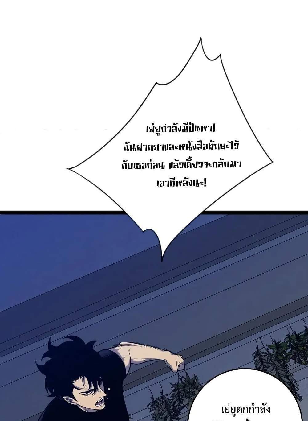 Your Talent is Mine แปลไทย