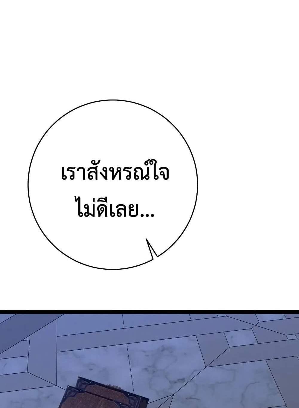 Your Talent is Mine แปลไทย