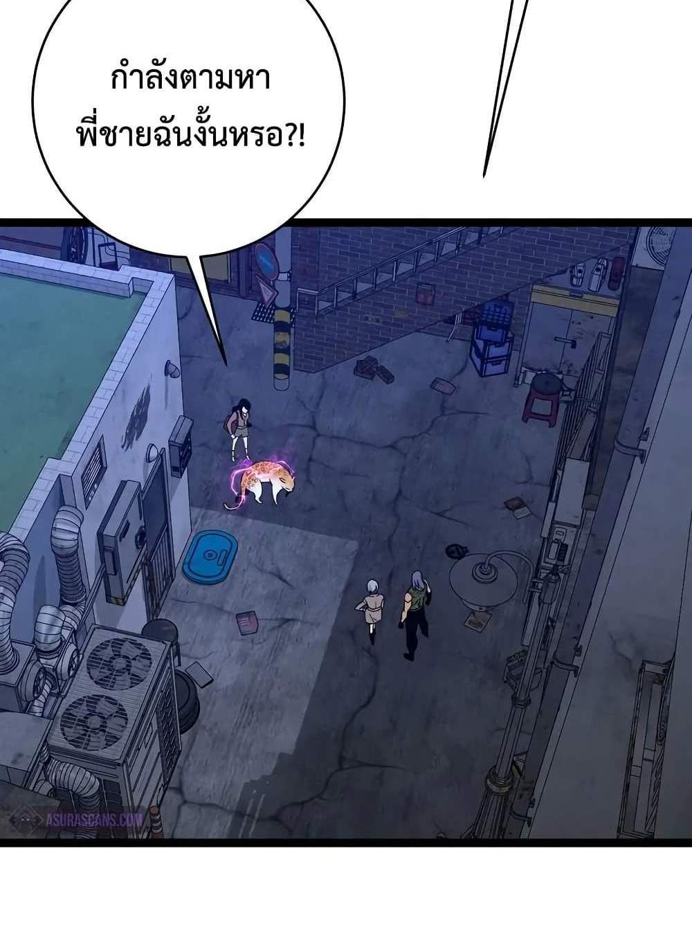 Your Talent is Mine แปลไทย