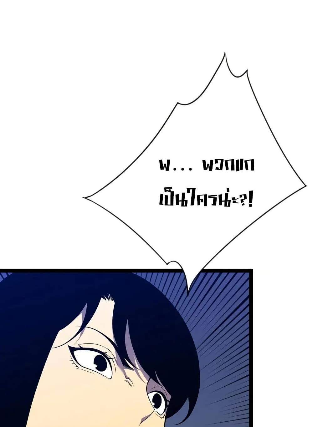 Your Talent is Mine แปลไทย