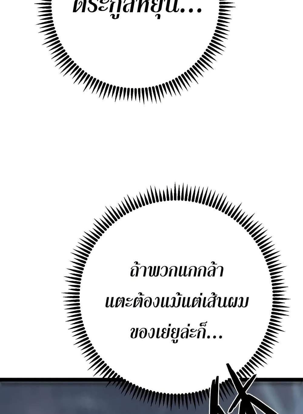 Your Talent is Mine แปลไทย