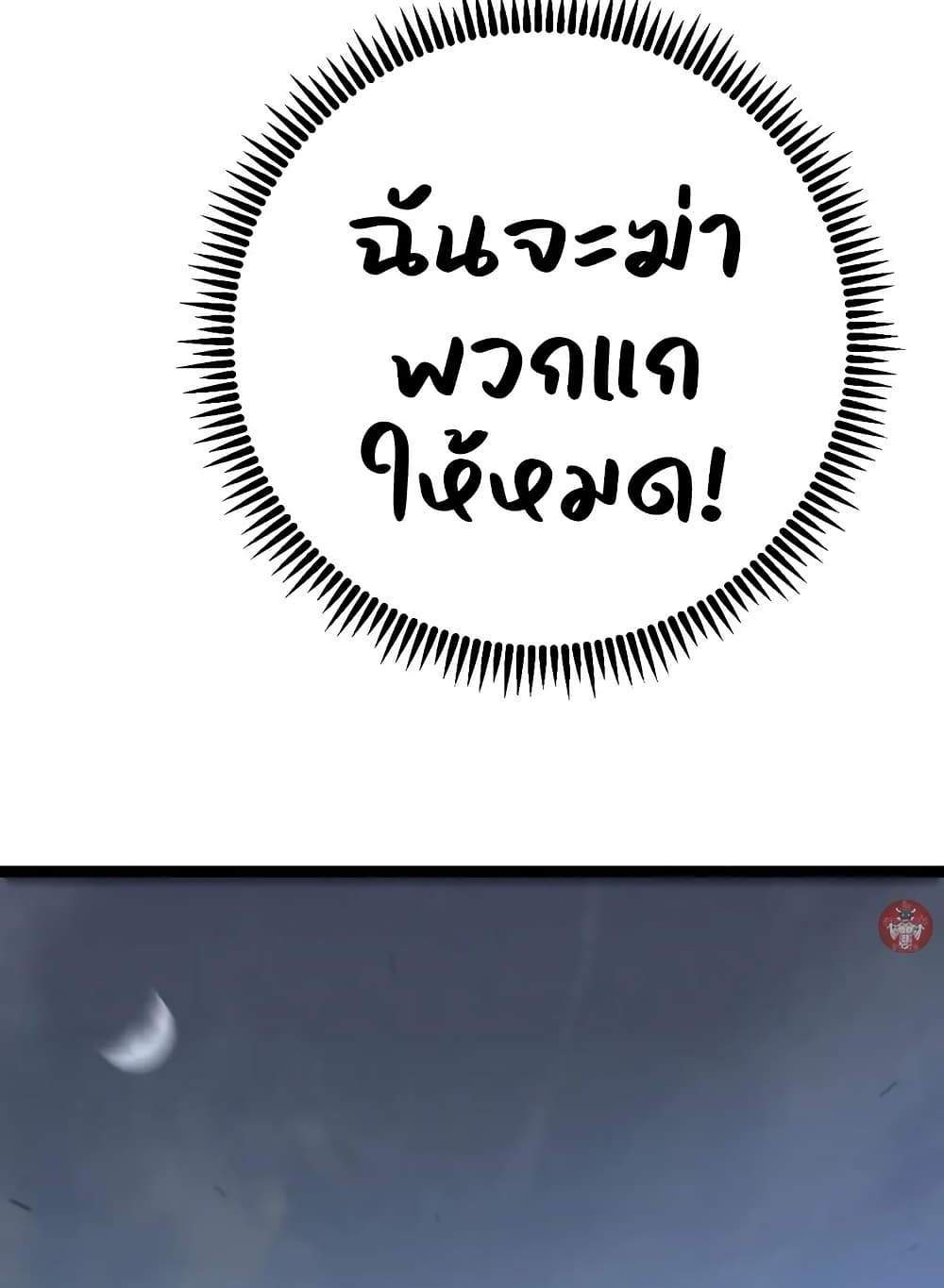 Your Talent is Mine แปลไทย