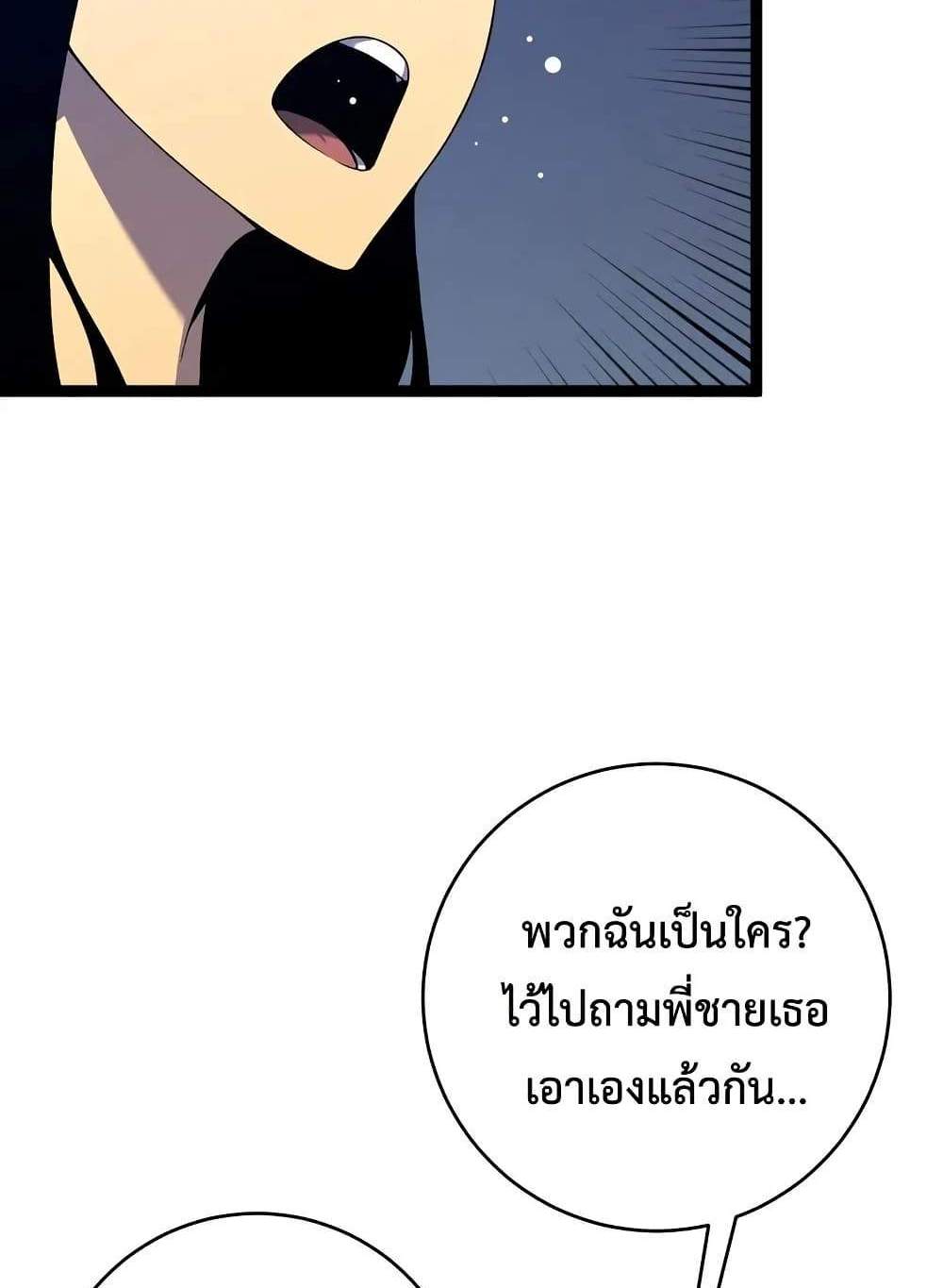Your Talent is Mine แปลไทย