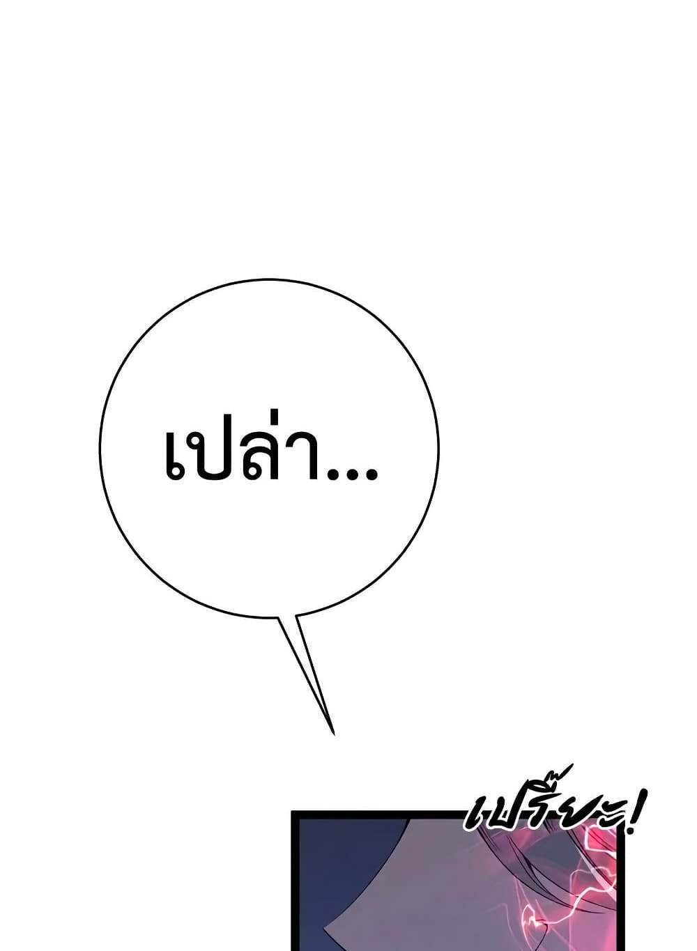 Your Talent is Mine แปลไทย