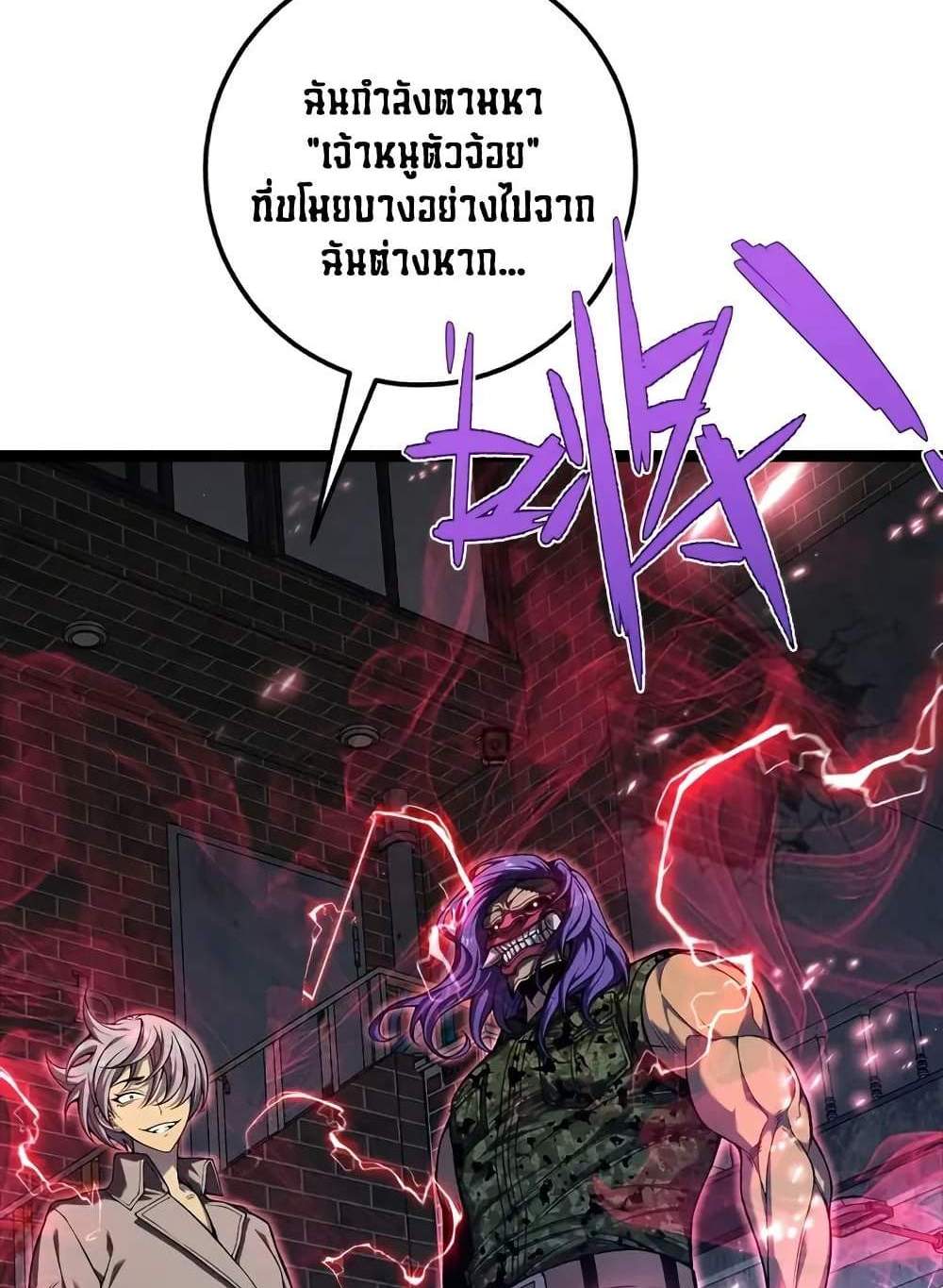 Your Talent is Mine แปลไทย