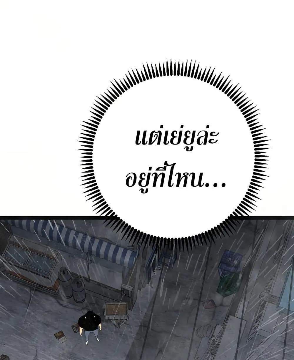 Your Talent is Mine แปลไทย