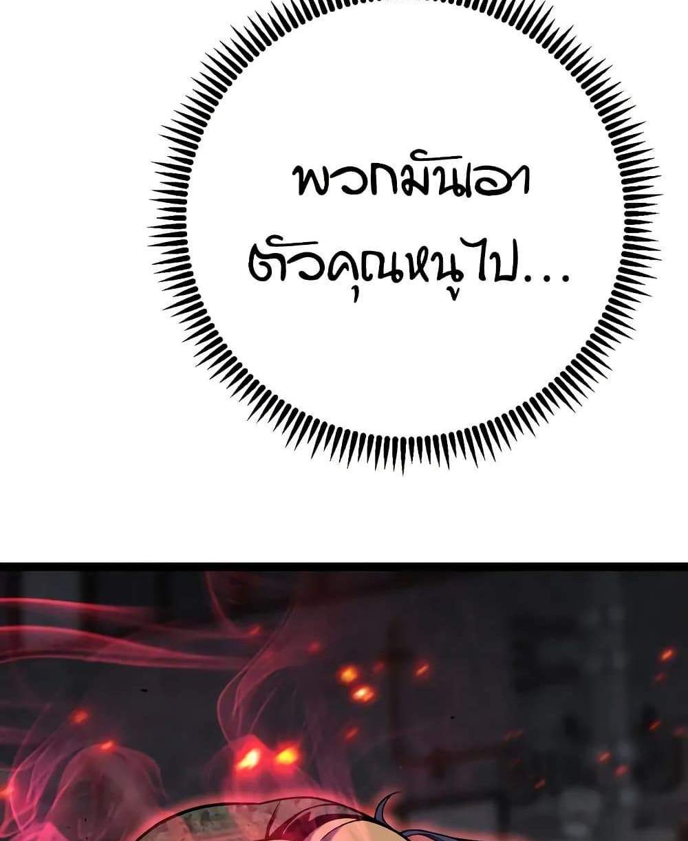 Your Talent is Mine แปลไทย