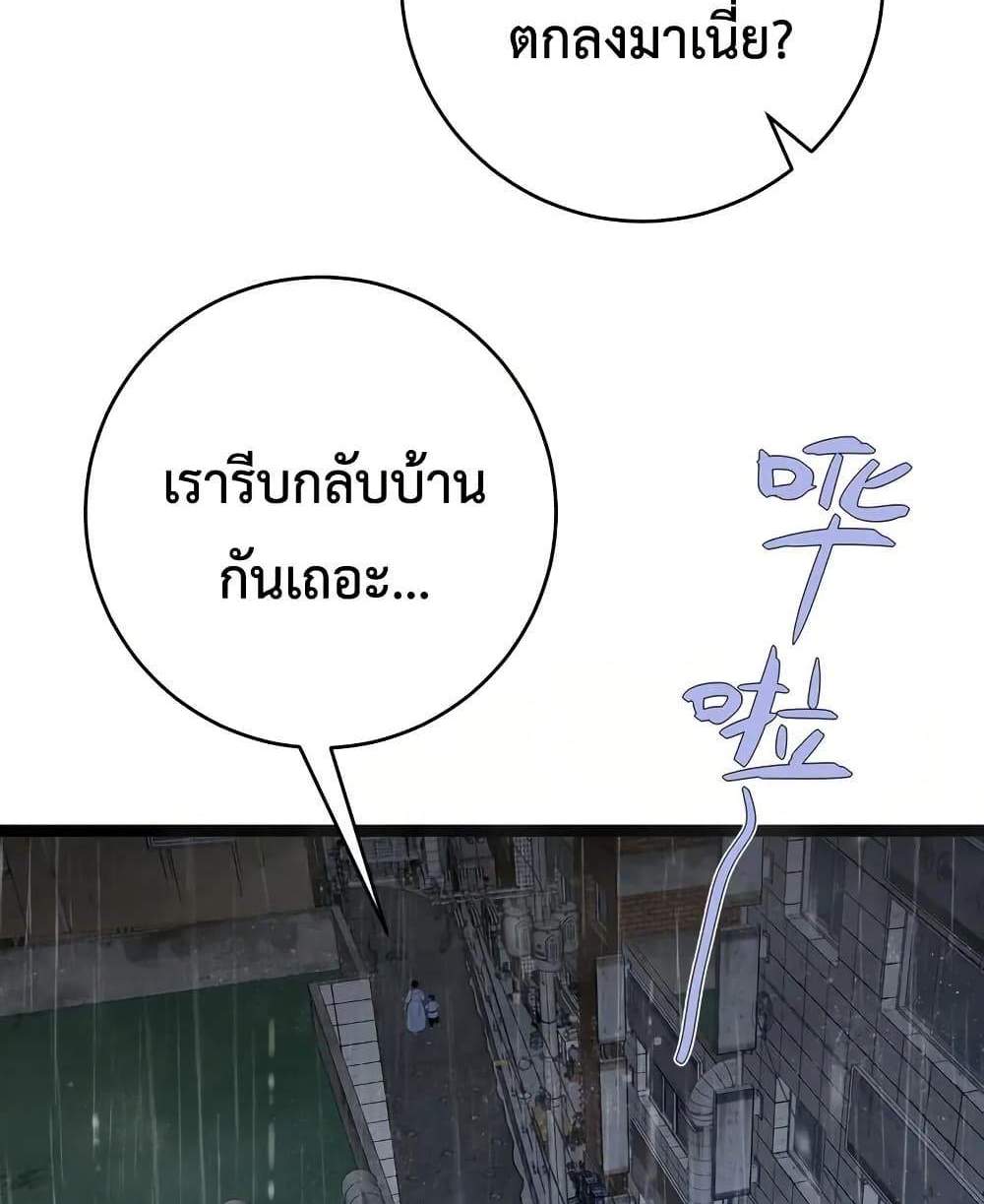 Your Talent is Mine แปลไทย