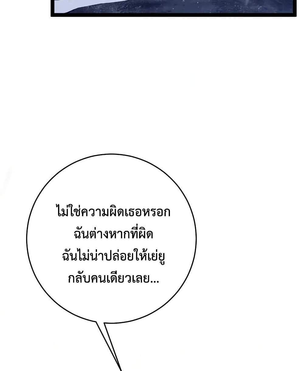 Your Talent is Mine แปลไทย