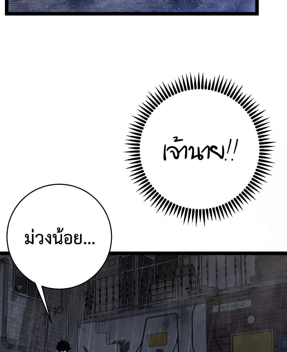 Your Talent is Mine แปลไทย