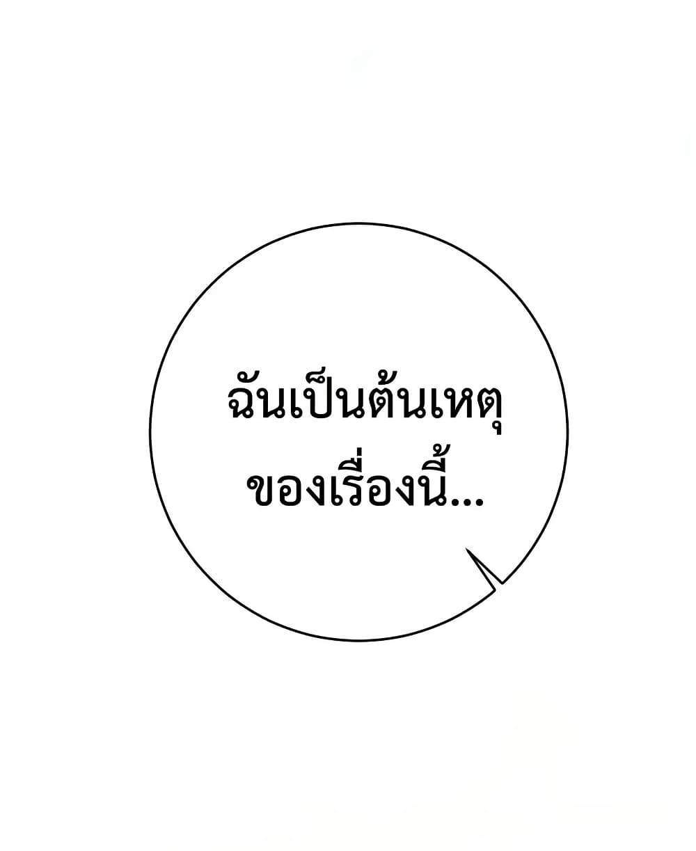 Your Talent is Mine แปลไทย