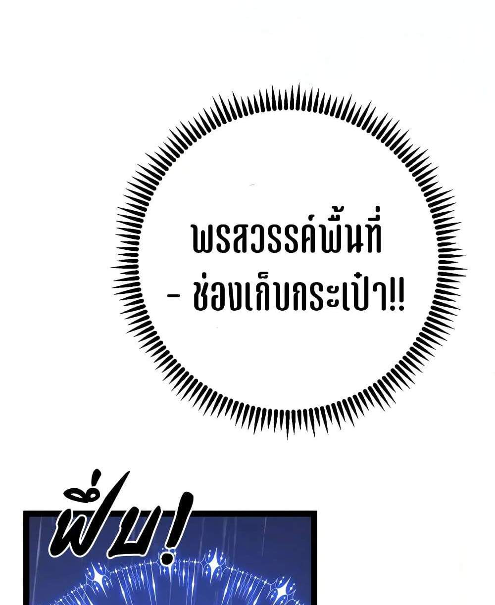 Your Talent is Mine แปลไทย