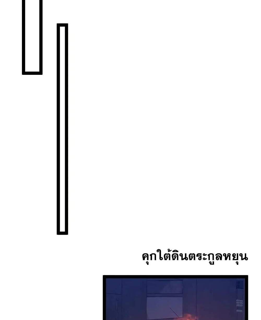 Your Talent is Mine แปลไทย