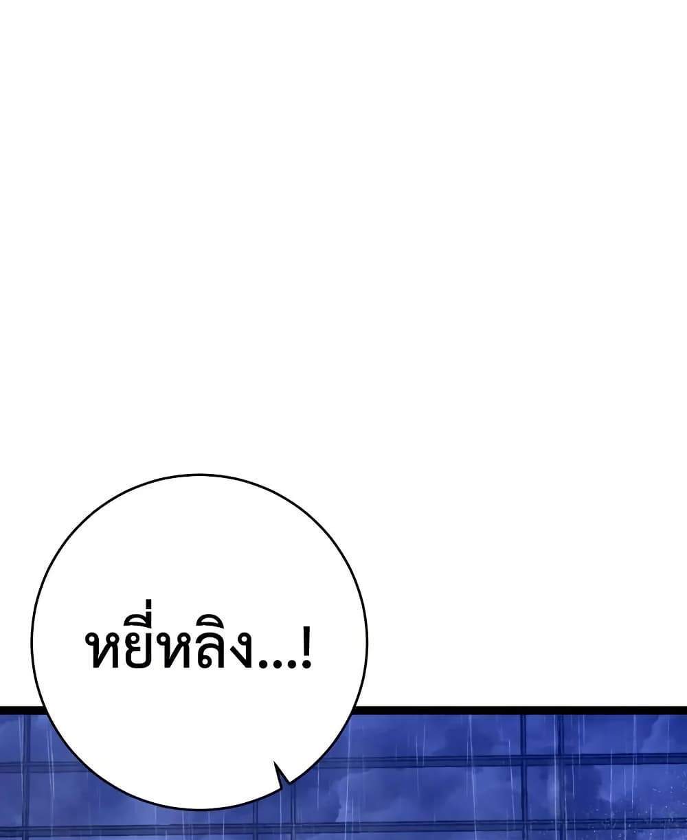 Your Talent is Mine แปลไทย