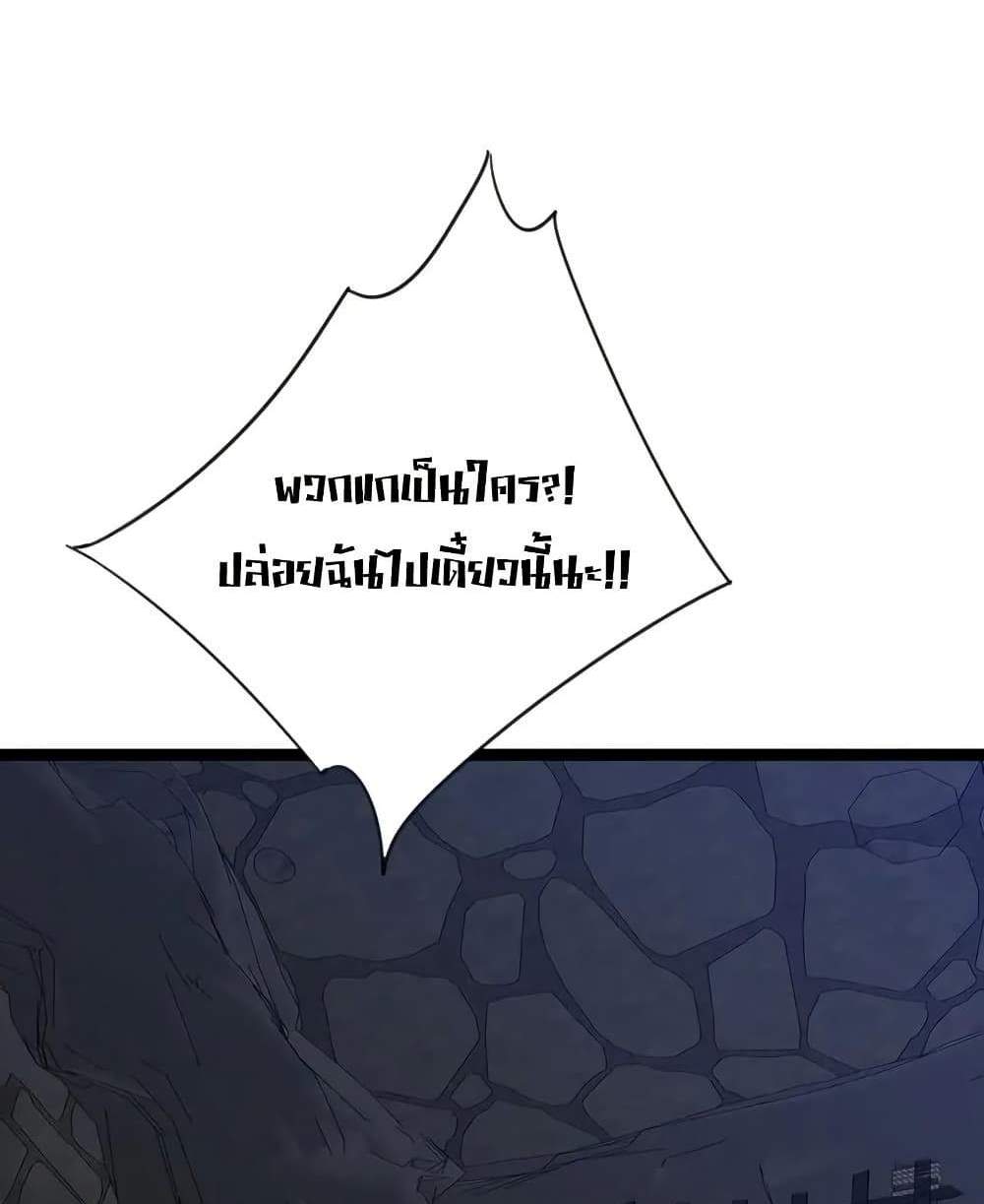 Your Talent is Mine แปลไทย