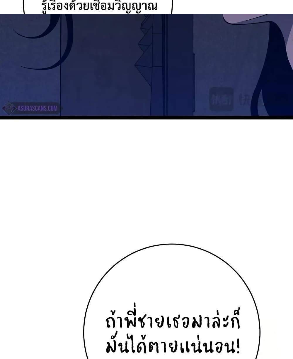 Your Talent is Mine แปลไทย
