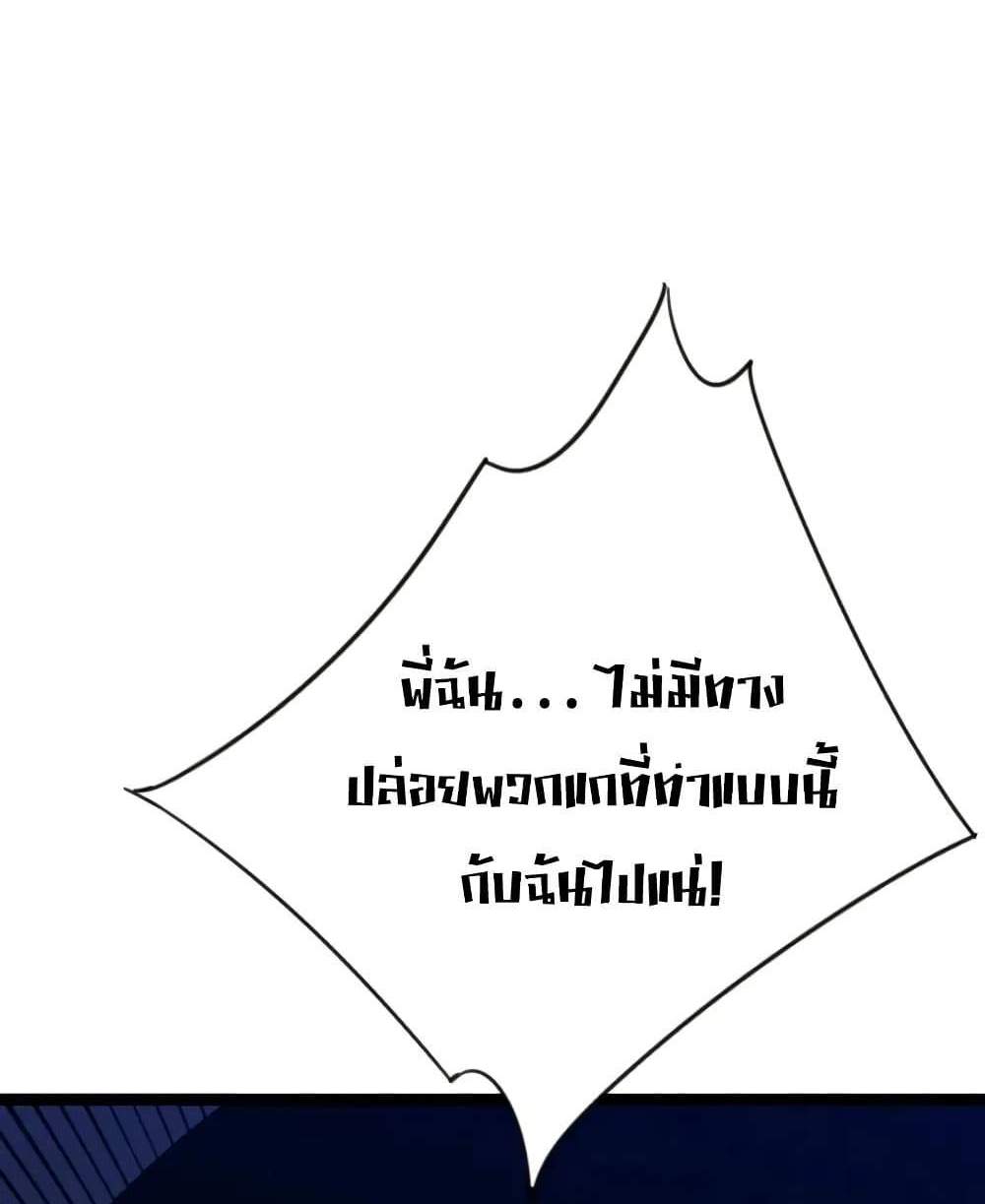 Your Talent is Mine แปลไทย