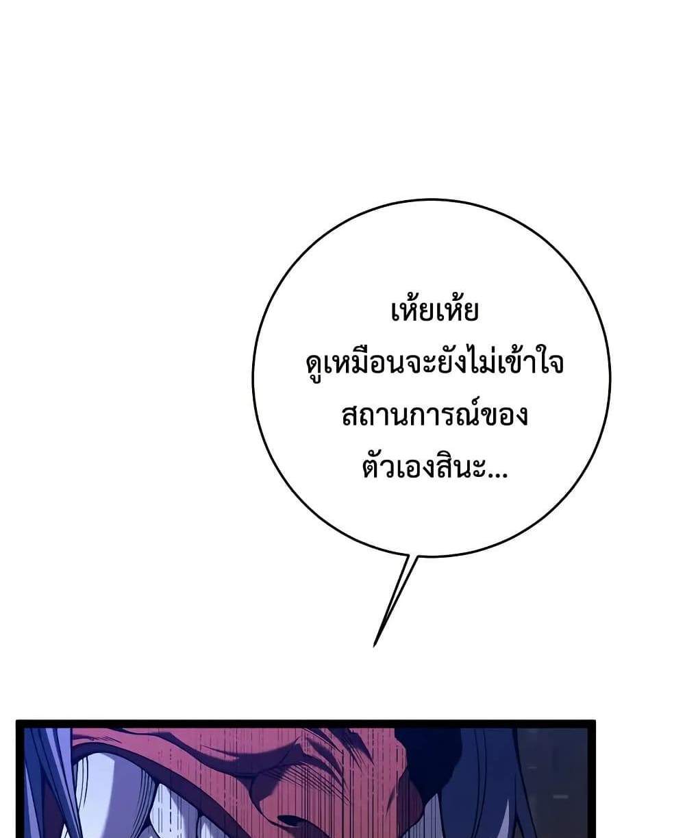 Your Talent is Mine แปลไทย
