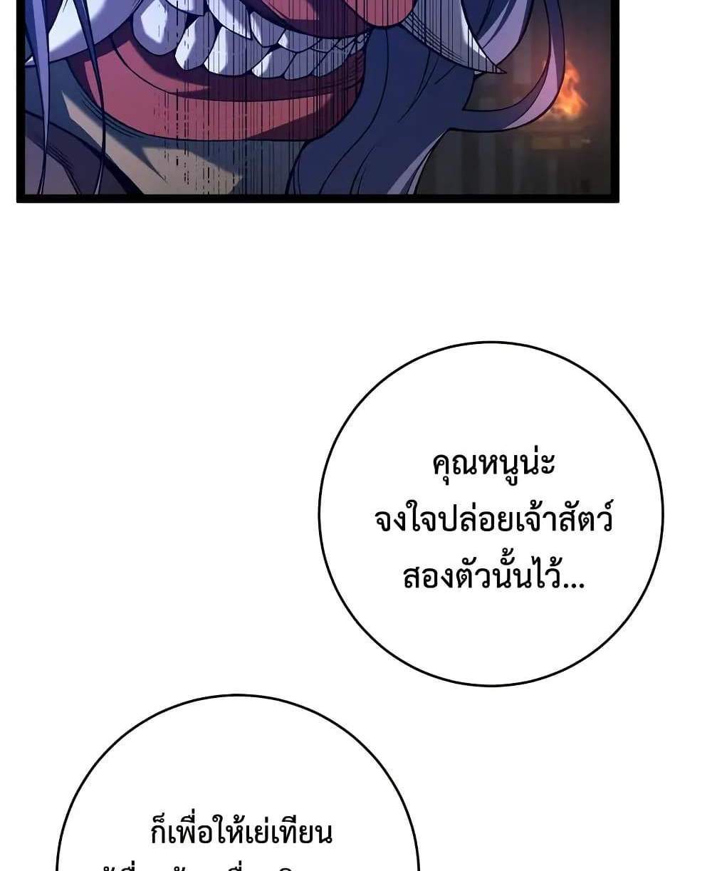 Your Talent is Mine แปลไทย