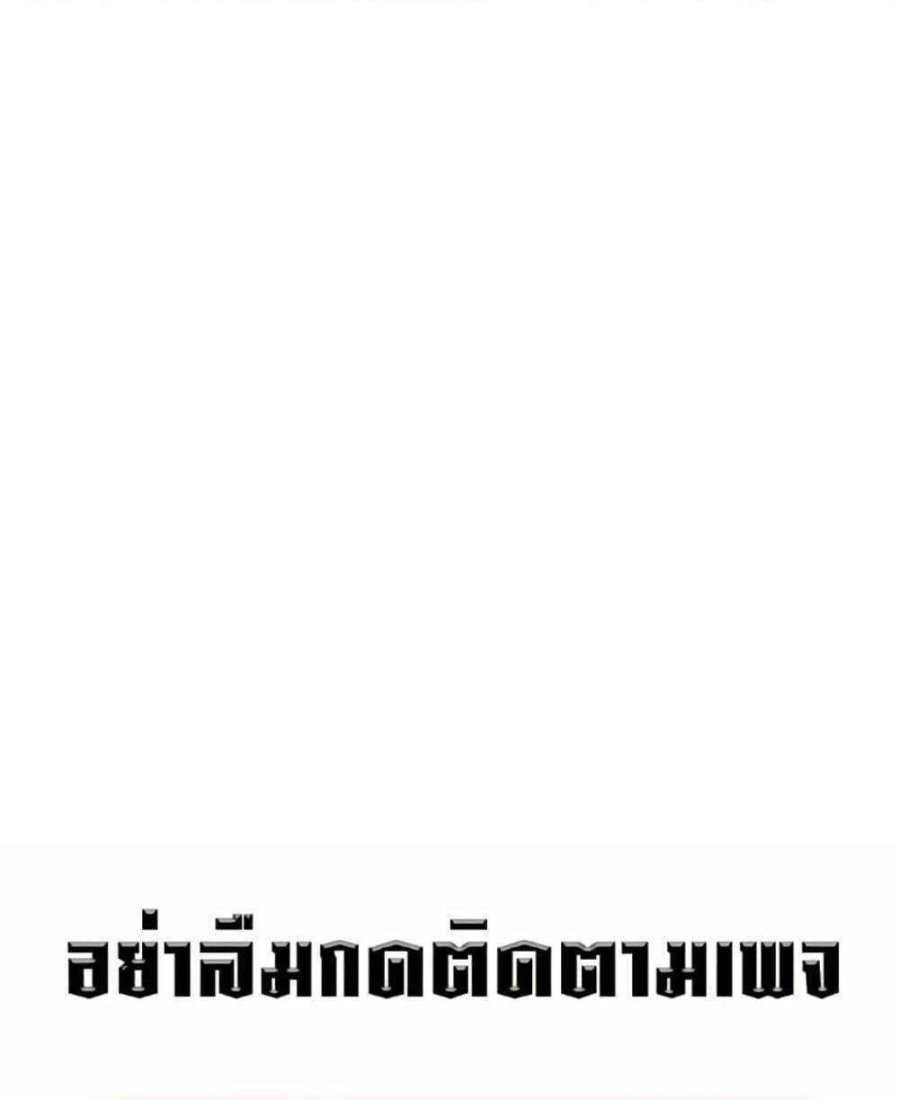 Your Talent is Mine แปลไทย