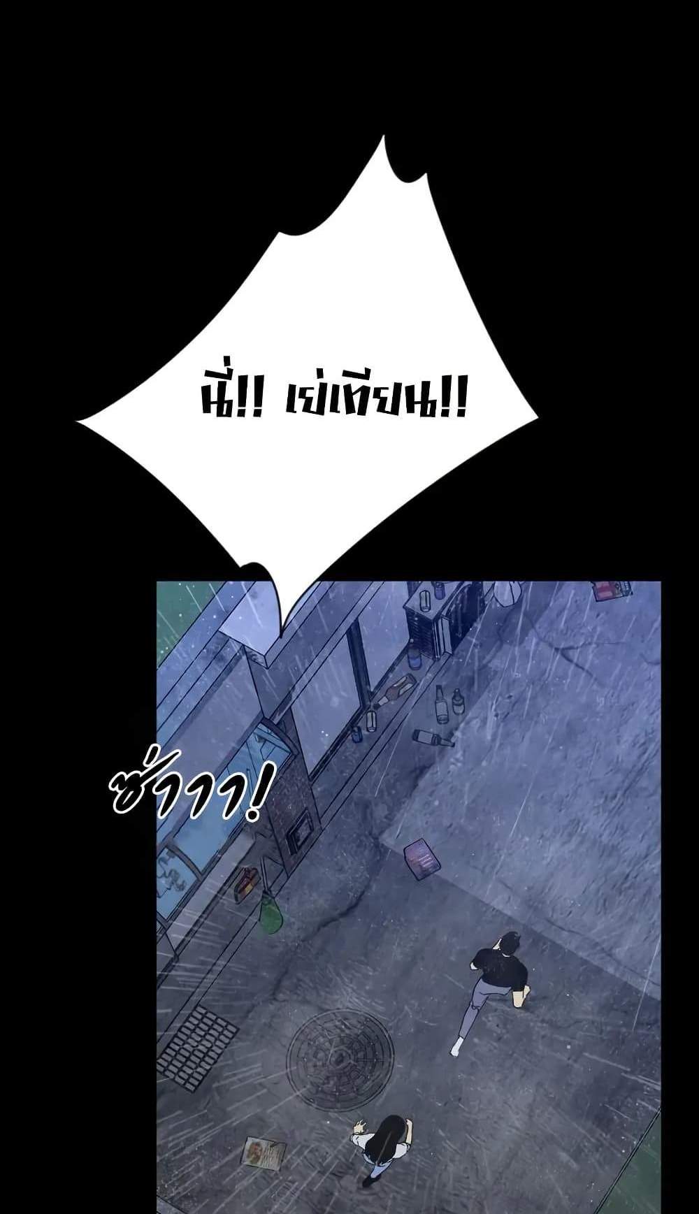 Your Talent is Mine แปลไทย