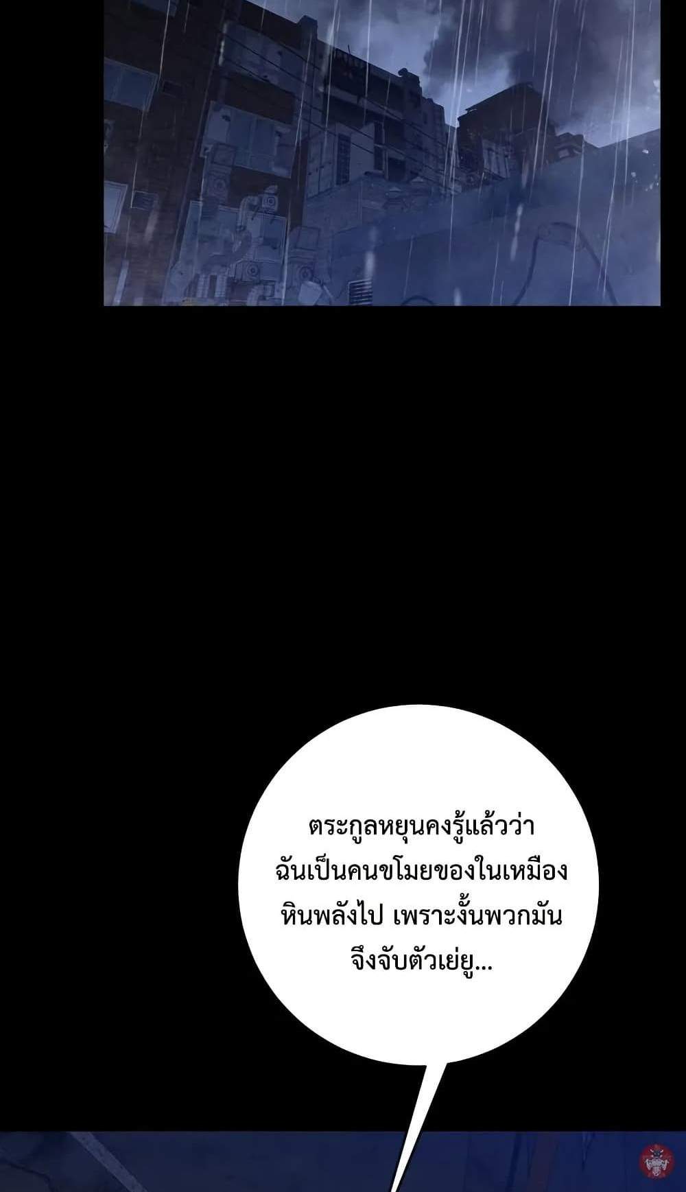 Your Talent is Mine แปลไทย
