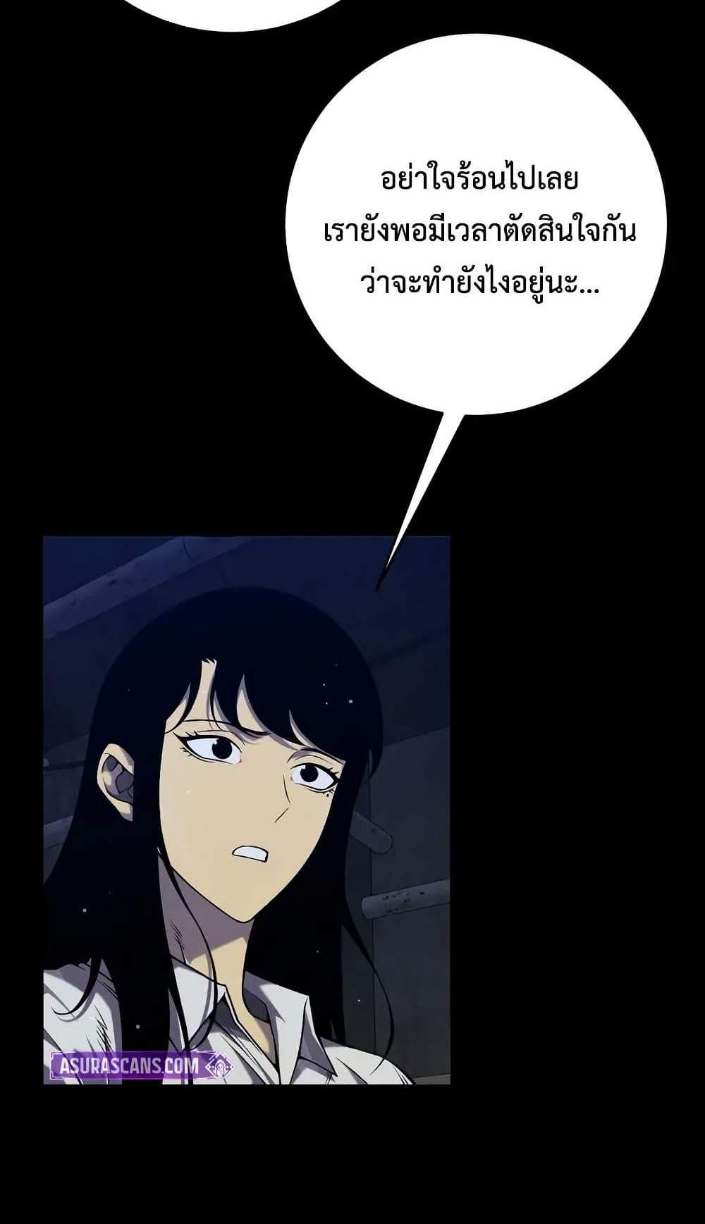 Your Talent is Mine แปลไทย