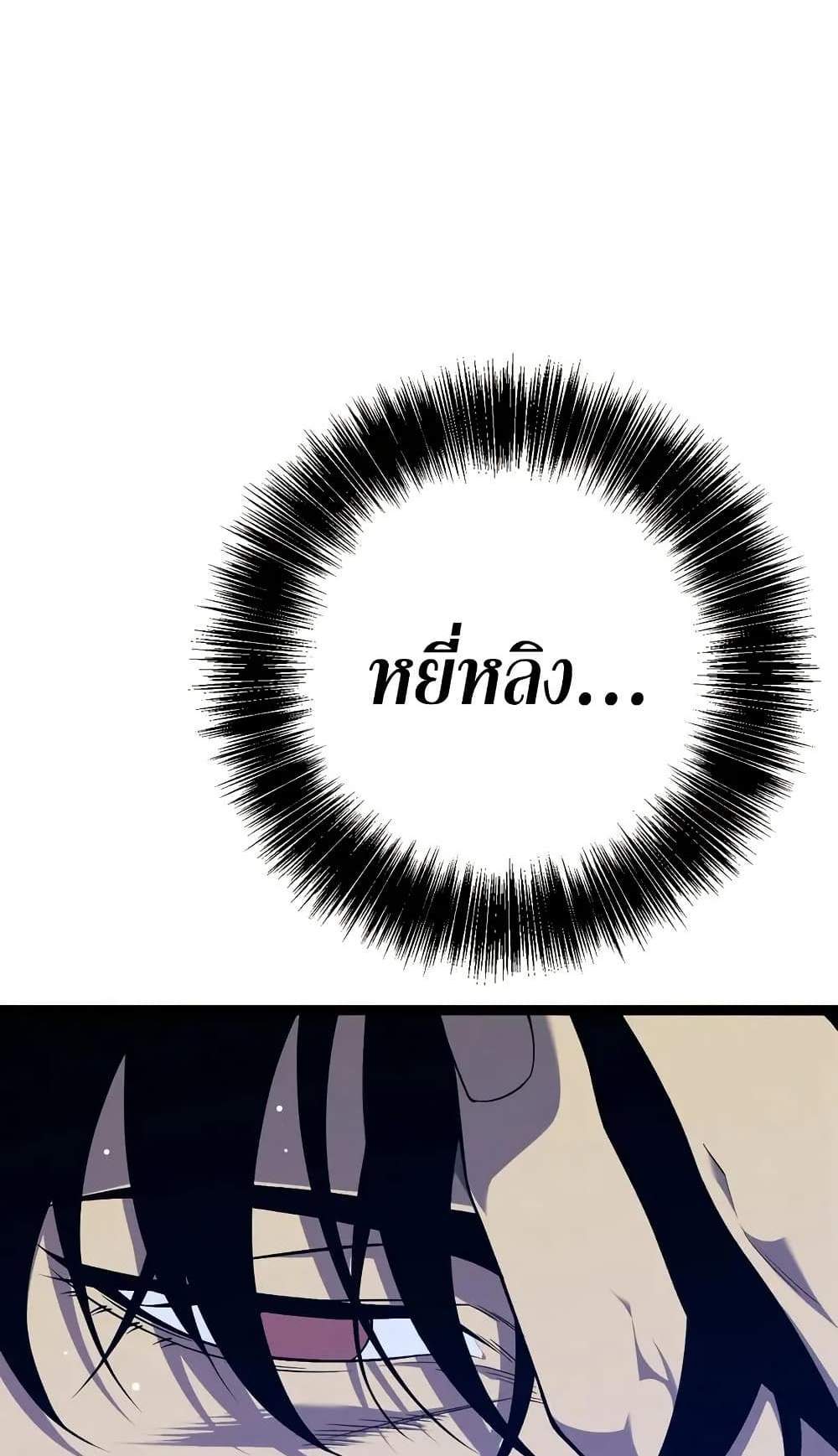 Your Talent is Mine แปลไทย