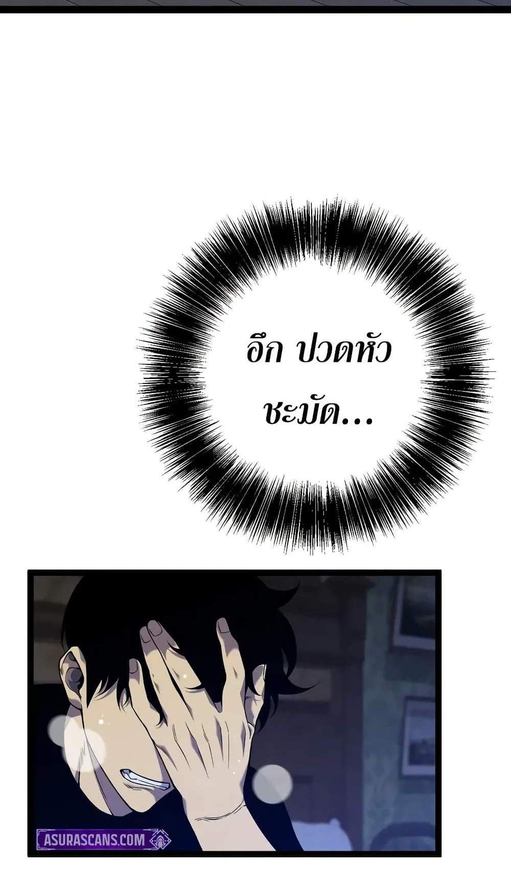 Your Talent is Mine แปลไทย