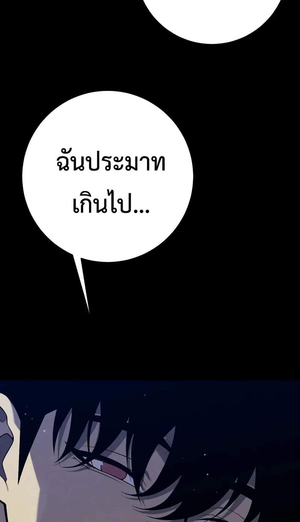 Your Talent is Mine แปลไทย