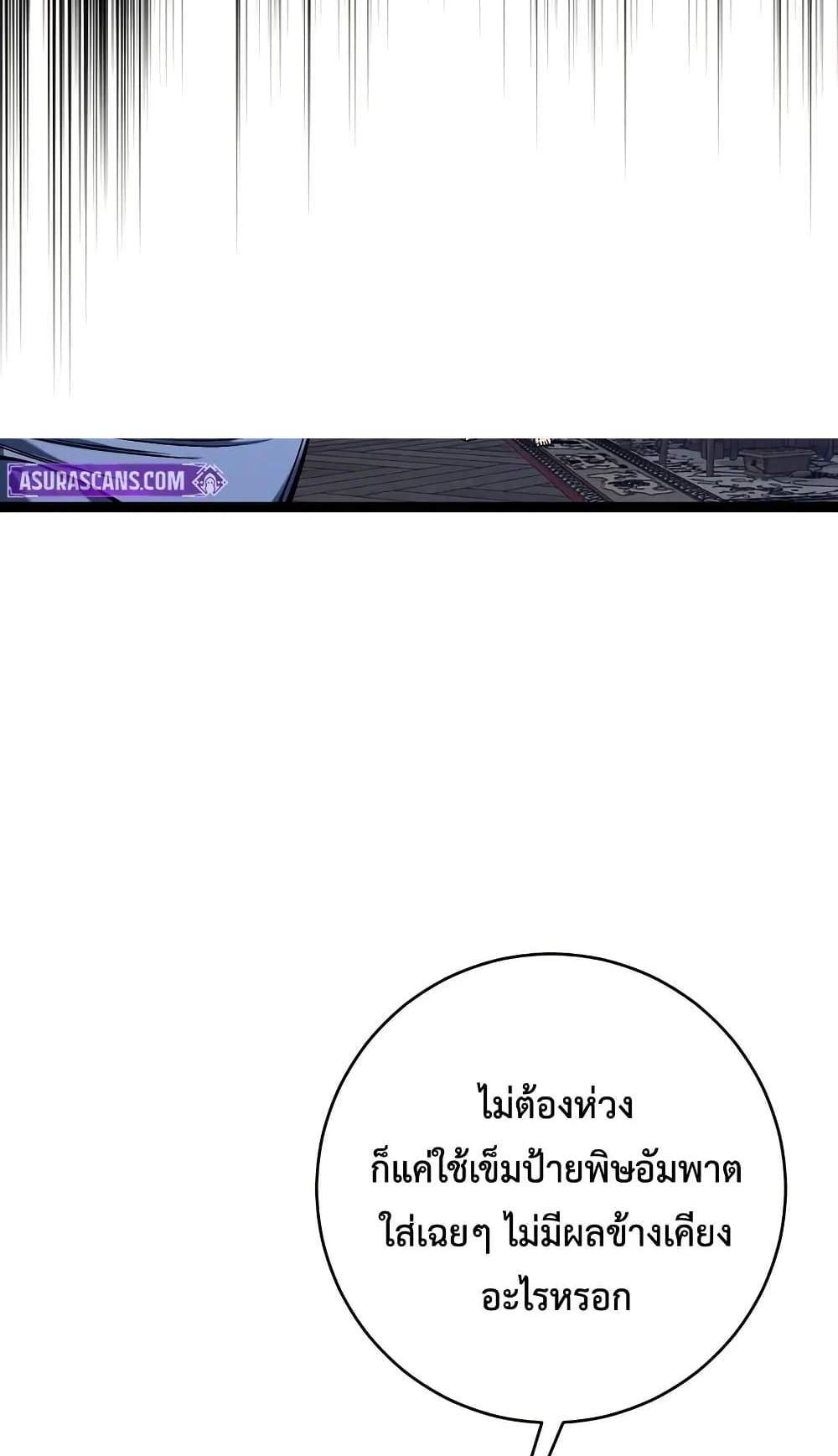 Your Talent is Mine แปลไทย