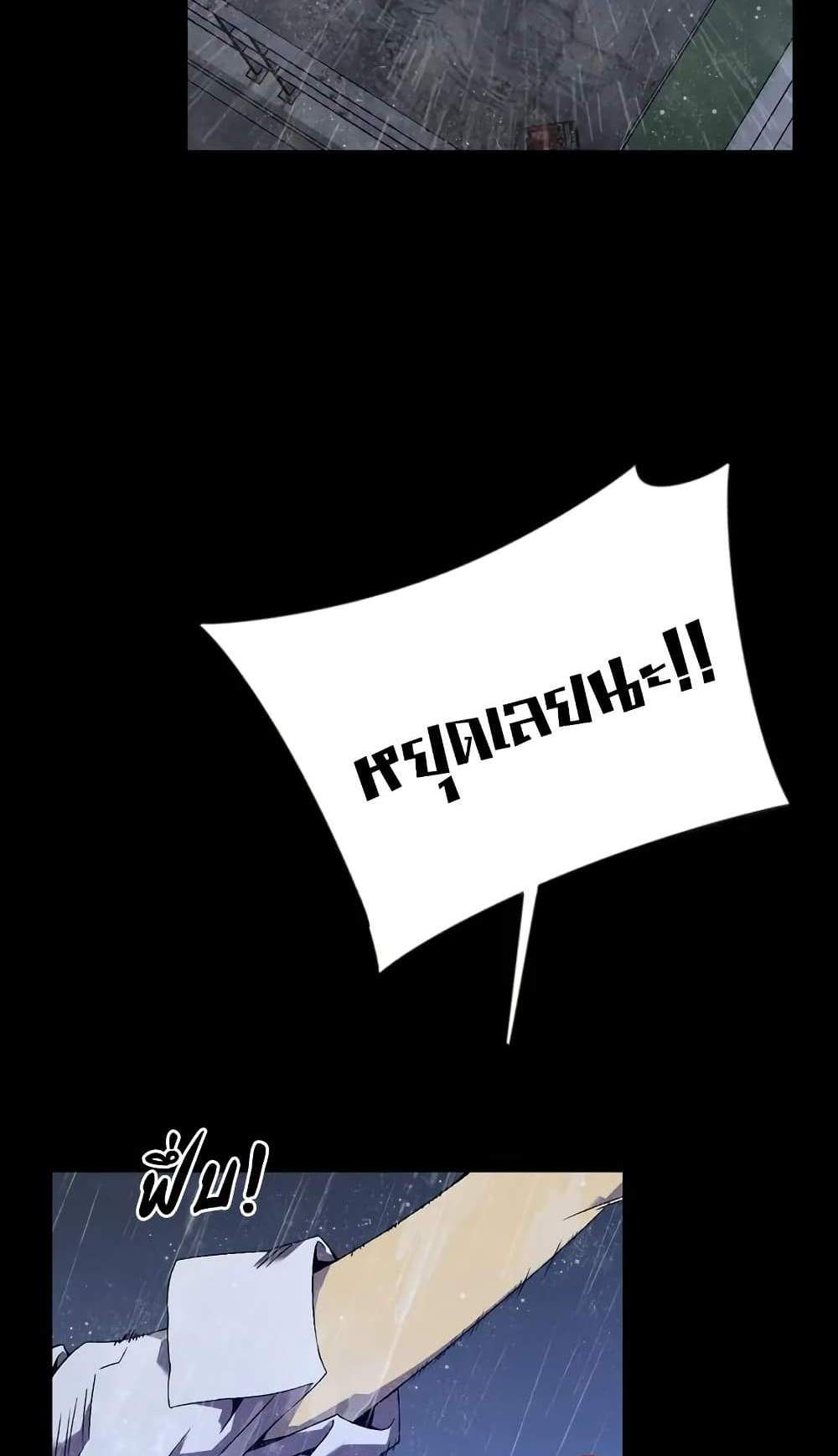 Your Talent is Mine แปลไทย