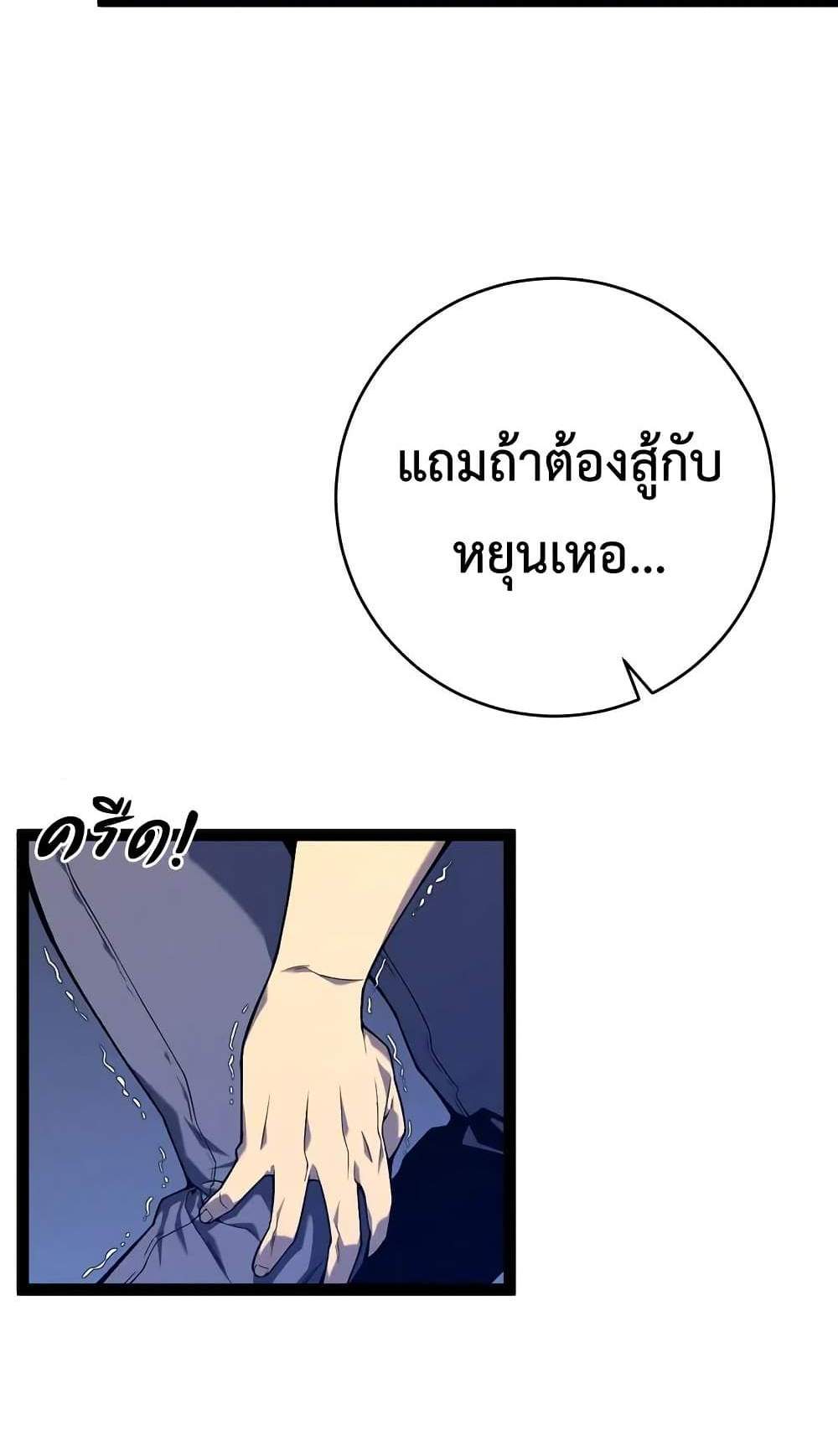 Your Talent is Mine แปลไทย