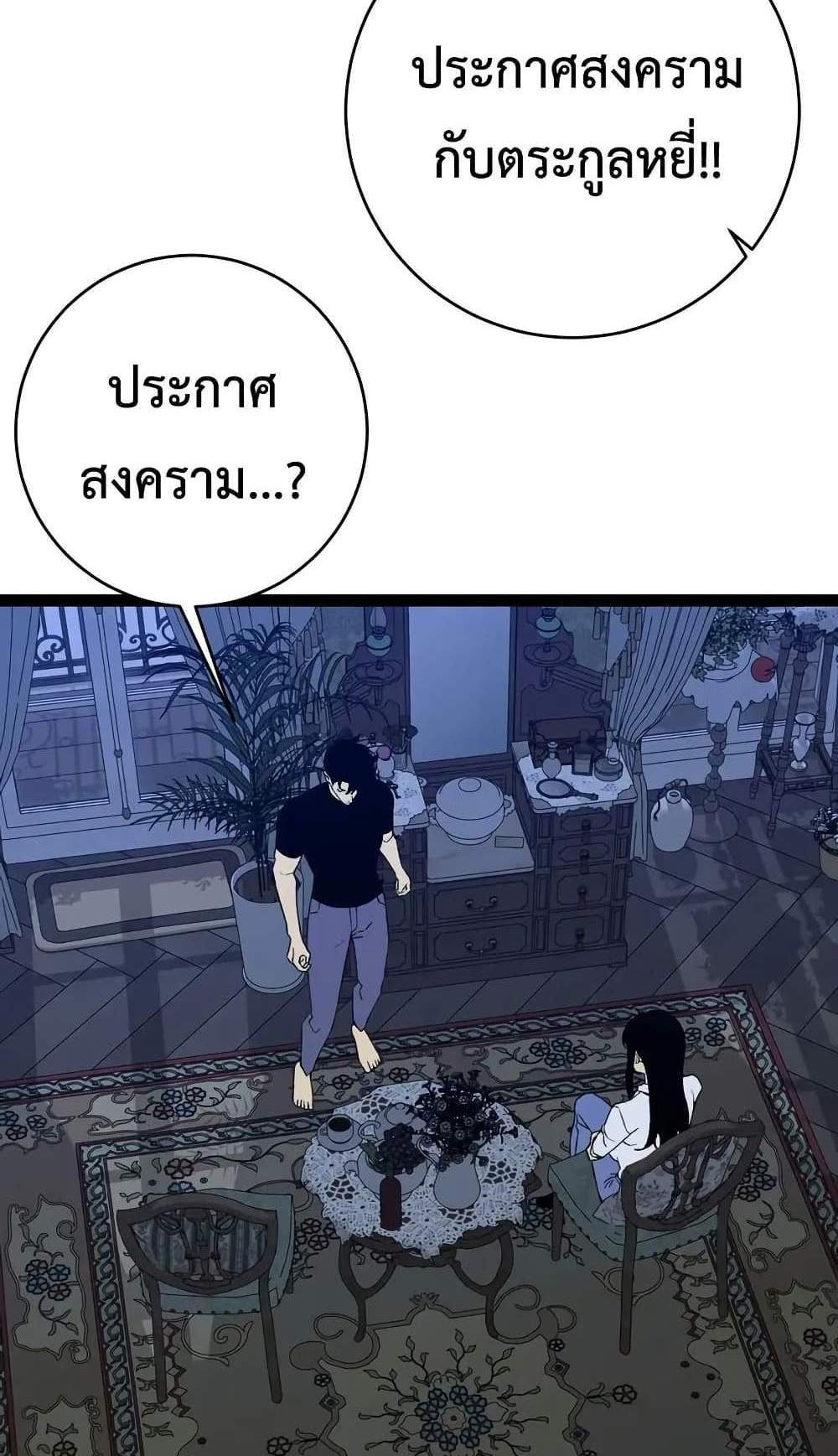 Your Talent is Mine แปลไทย