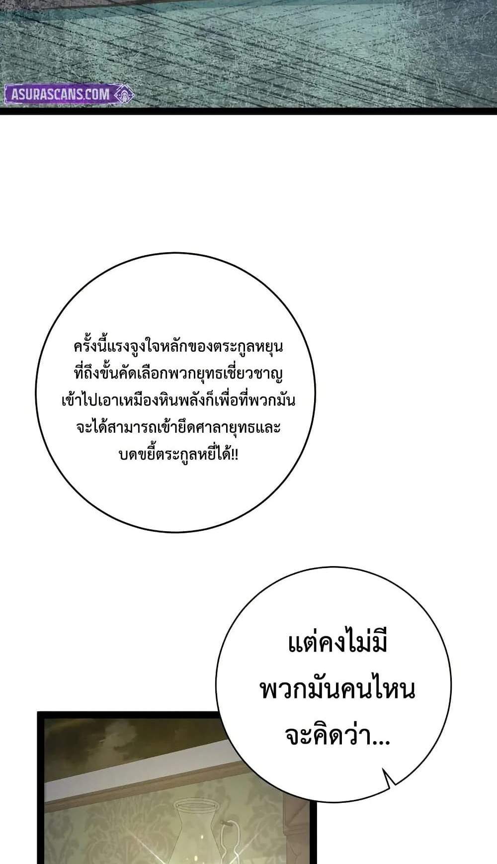 Your Talent is Mine แปลไทย