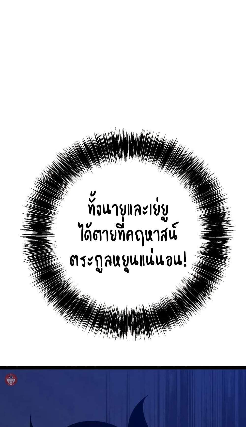Your Talent is Mine แปลไทย
