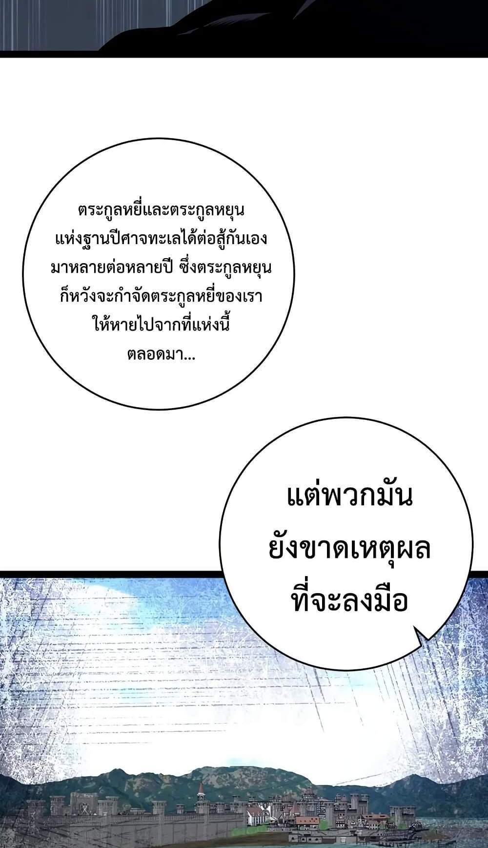 Your Talent is Mine แปลไทย