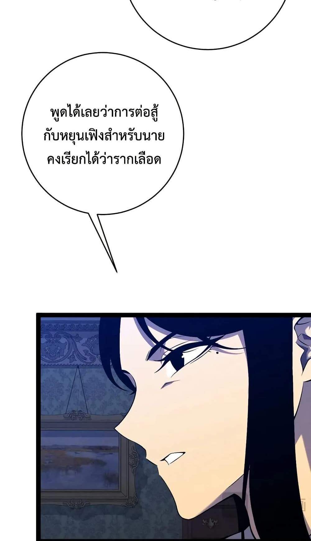 Your Talent is Mine แปลไทย