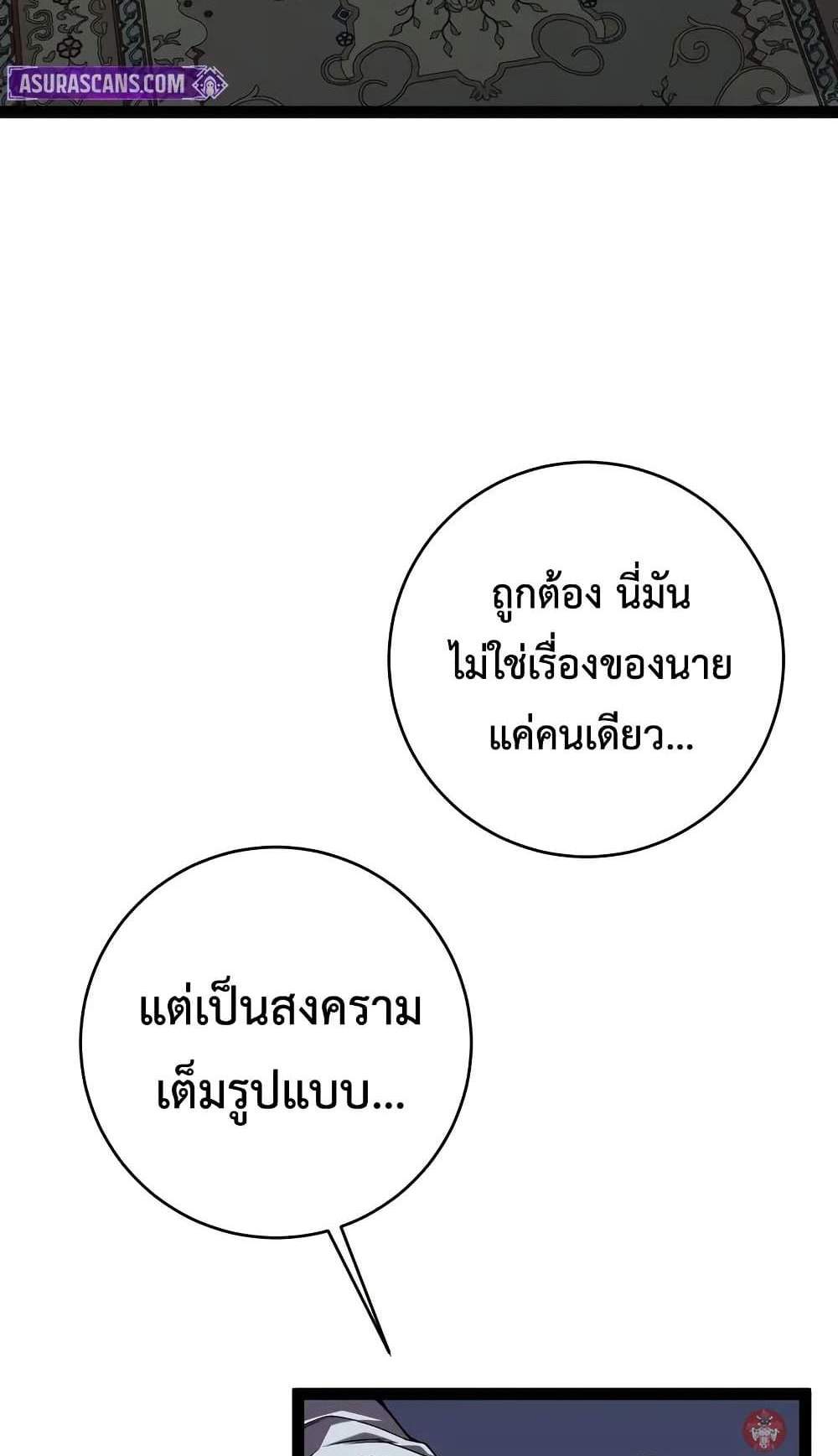 Your Talent is Mine แปลไทย