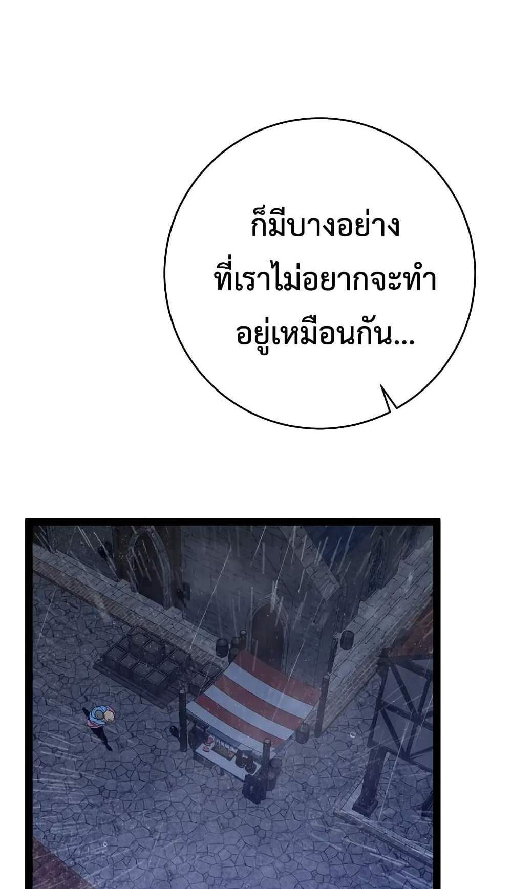 Your Talent is Mine แปลไทย