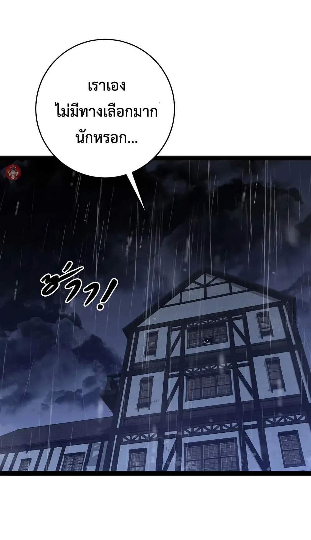 Your Talent is Mine แปลไทย