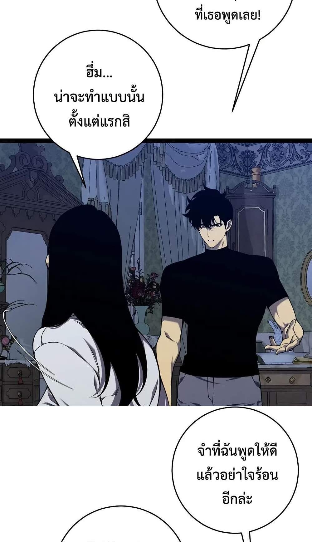 Your Talent is Mine แปลไทย