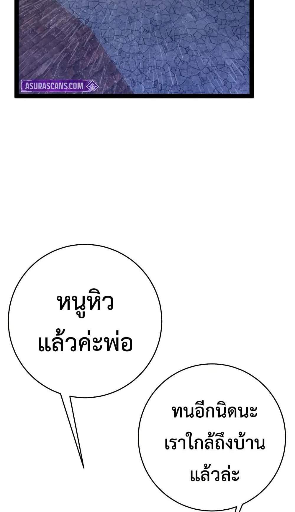 Your Talent is Mine แปลไทย
